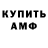 Амфетамин Розовый St plusha