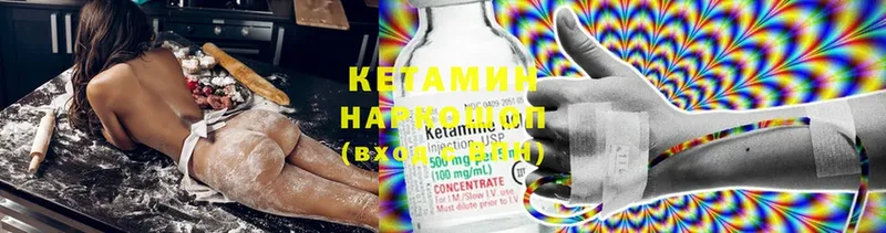 КЕТАМИН ketamine  как найти   Катайск 