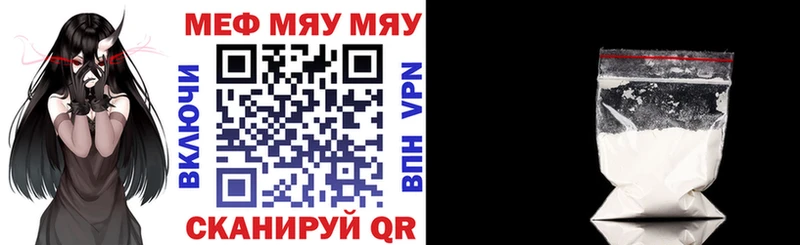 Меф мяу мяу мука Катайск