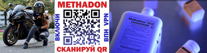 где можно купить наркотик  Катайск  МЕТАДОН methadone 